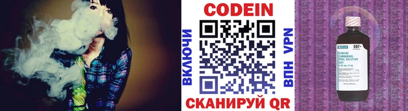 Codein Purple Drank  Волоколамск 