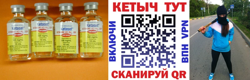 КЕТАМИН VHQ  Волоколамск 