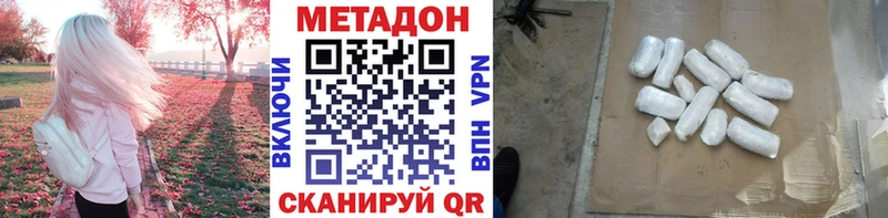 МЕТАДОН VHQ Волоколамск