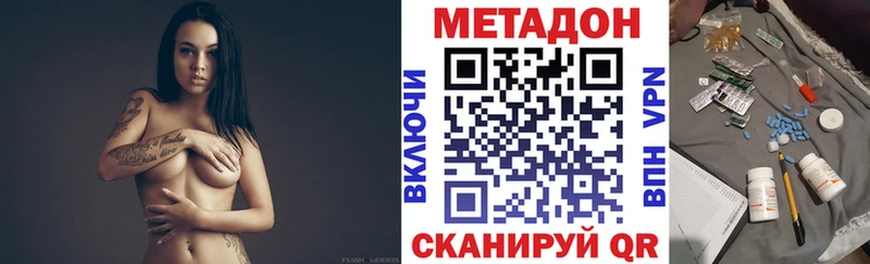 МЕТАДОН кристалл  Волоколамск 