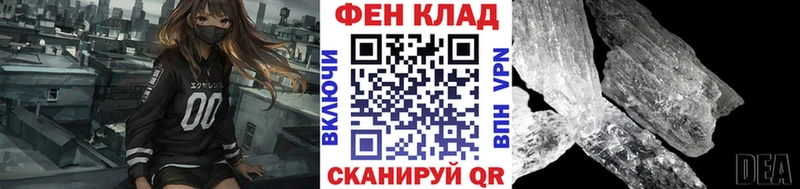 Метамфетамин Methamphetamine  Волоколамск 