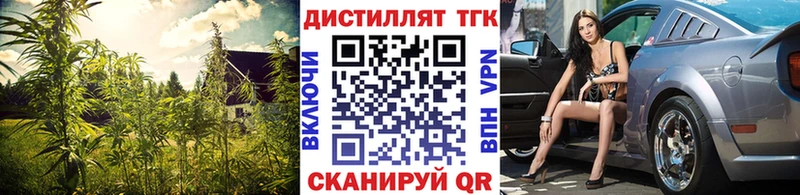mega сайт Волоколамск Дистиллят ТГК вейп с тгк где купить наркоту